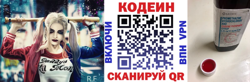 Codein Purple Drank Щигры