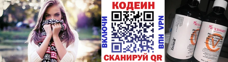 hydra как зайти  Щигры  Кодеин напиток Lean (лин) 