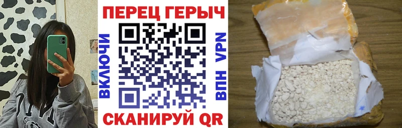 купить Щигры Героин хмурый