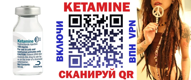 КЕТАМИН VHQ  Щигры 