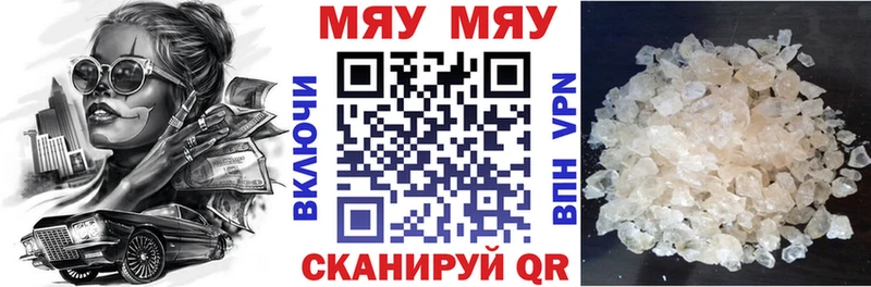 МЯУ-МЯУ VHQ  Щигры 