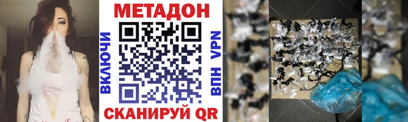 Метадон methadone  Щигры 